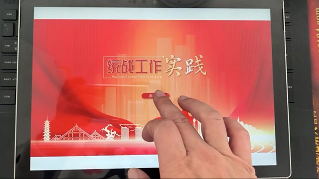 上海松江区委统战部封面