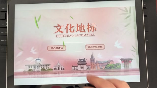 上海松江区委统战部-文化地标封面