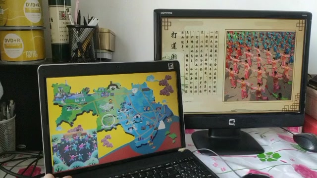 双屏多屏互动触摸应用开发封面