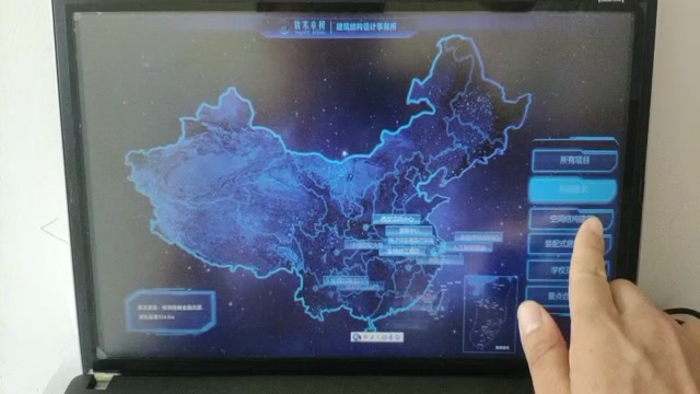 杭州铁木辛柯建筑结构设计事务所交互触摸演示案例封面