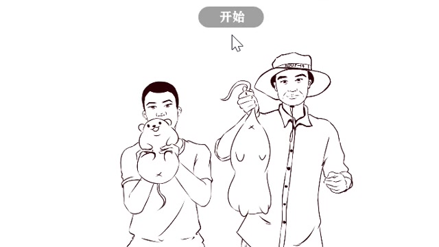 竹鼠求生之路封面