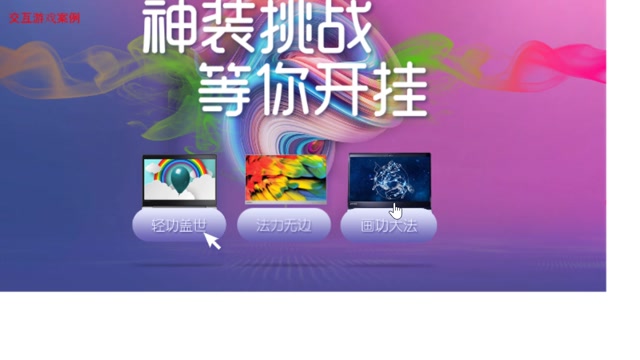 笔记本变轻薄封面