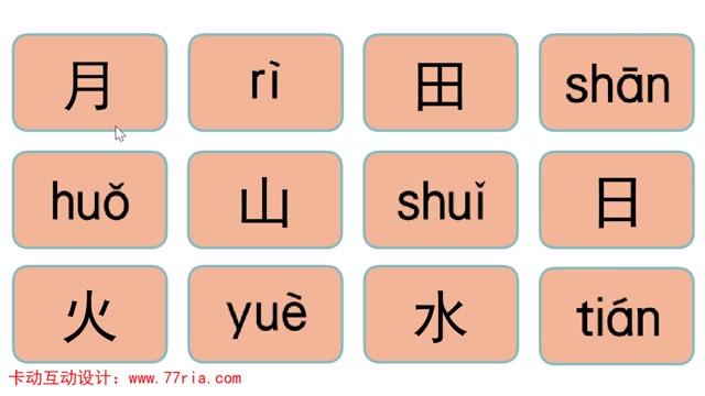 翻牌记忆精简版封面