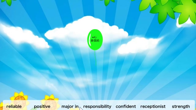 英语打气球封面