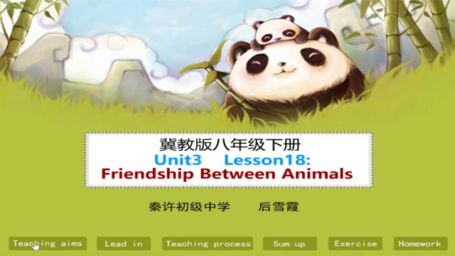 初中英语冀教8年级版封面