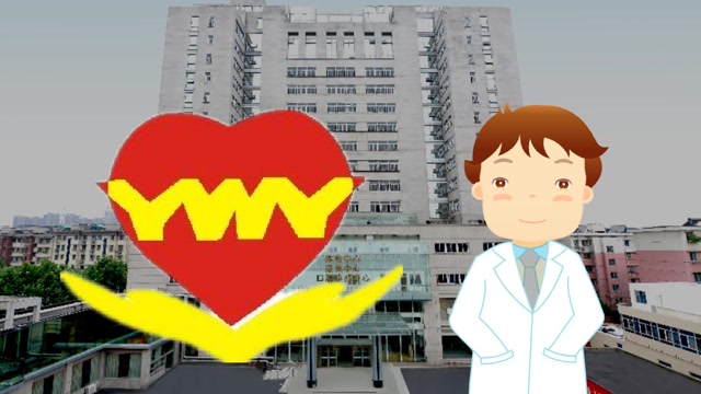 无输液门诊封面