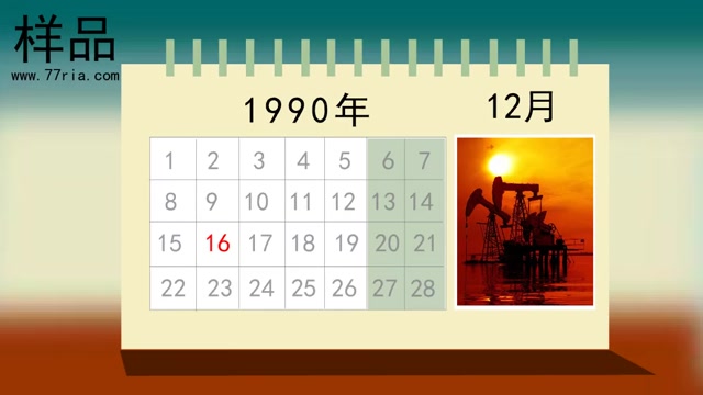 石油案例片之高空坠落封面